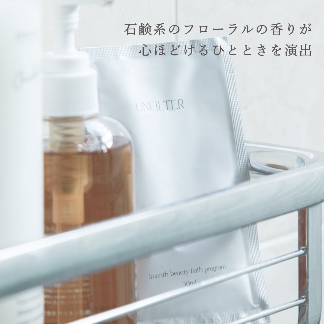 ギフト】Treatment bath oil（8包） – UNFILTER ONLINE STORE