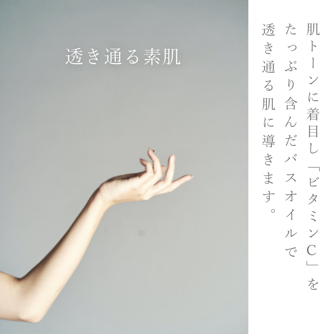 【ギフト】Treatment bath oil（8包）