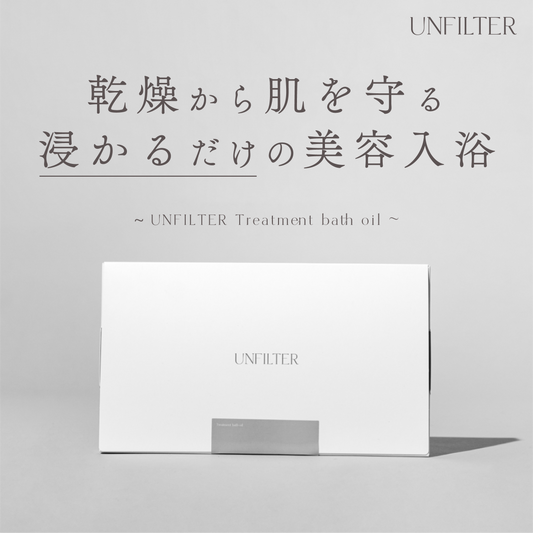 Treatment bath oil（8包）